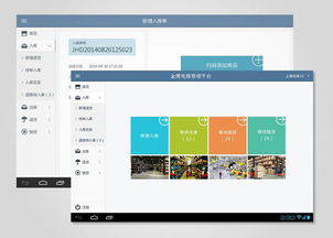 构建高效仓库管理APP 赋能企业实现6S管理数字化升级